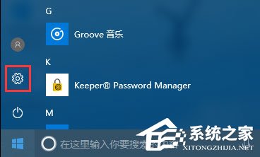 Win10如何啟用ClearType讓屏幕字體更清晰?