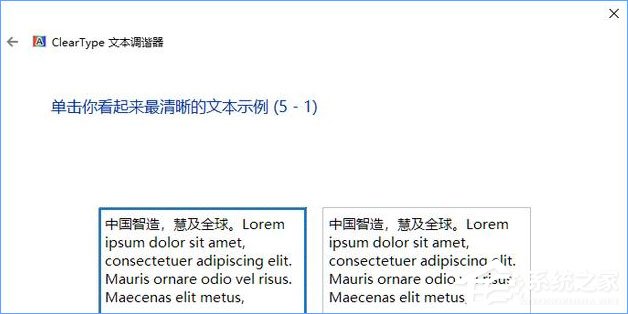 Win10如何啟用ClearType讓屏幕字體更清晰?