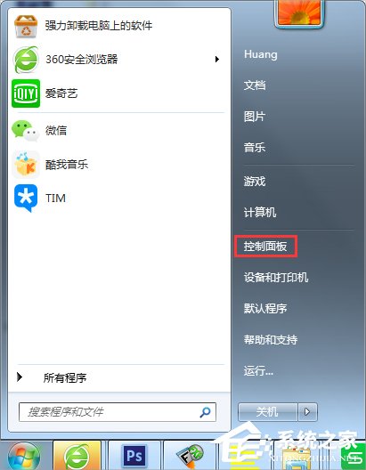 Win7怎么建立點對點網(wǎng)絡(luò)連接？