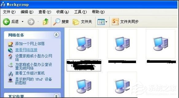 WinXP系統局域網文件傳輸的方法