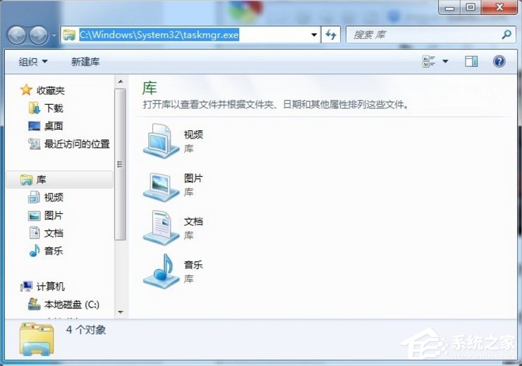 Win7如何打開任務管理器?