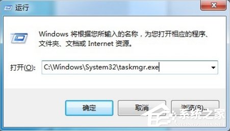Win7如何打開任務管理器?