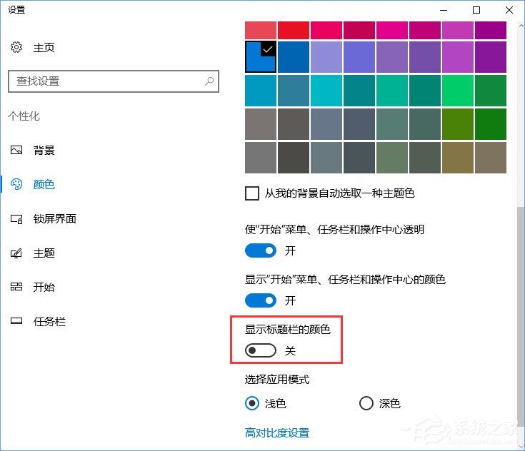 Win10如何實現透明標題欄？Win10如何讓窗口標題欄一直顯示白色？