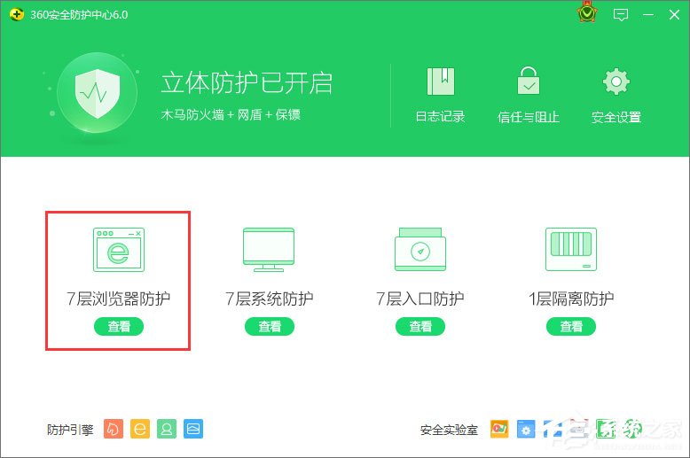 Win10系統下ie瀏覽器主頁被360篡改怎么辦？