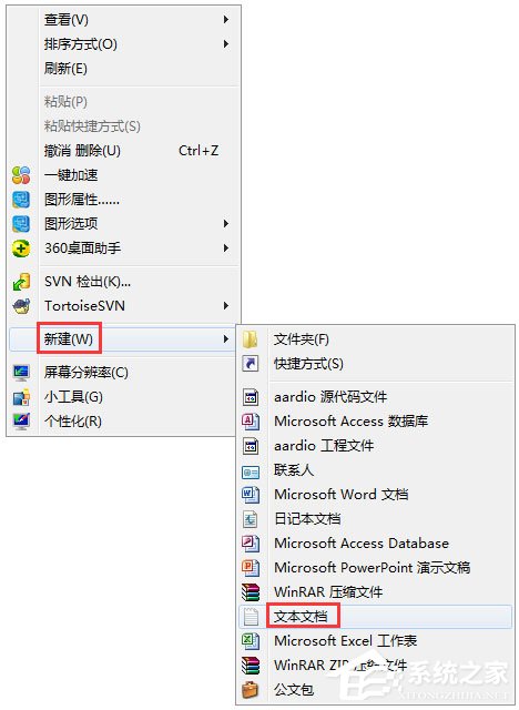 Win7系統(tǒng)批處理刪除文件的方法