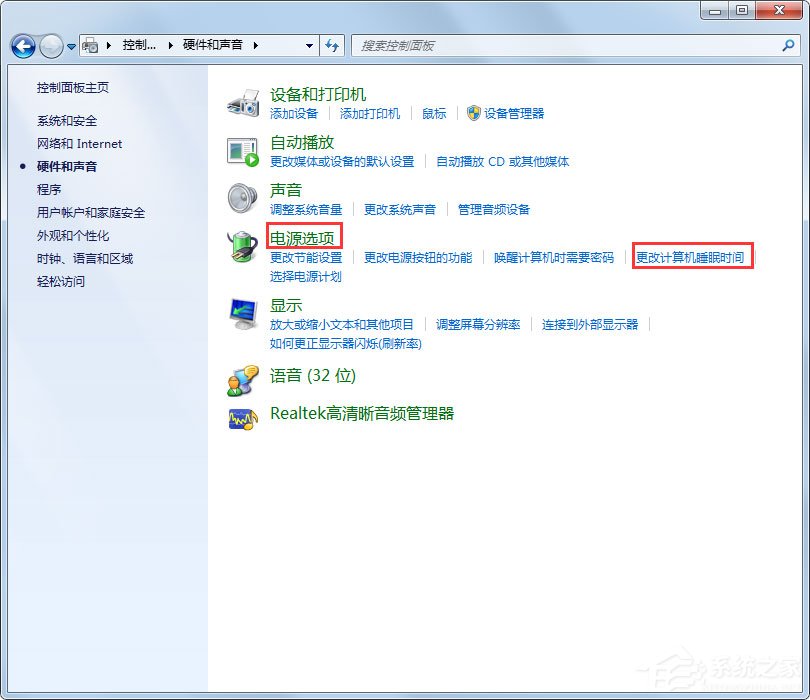 Win7怎么設置不待機?Win7設置不待機的方法