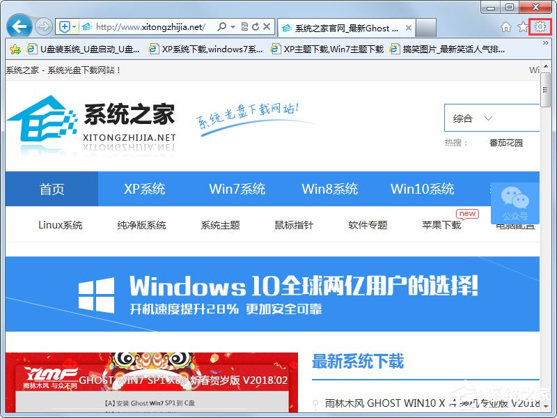 Win7系統IE瀏覽器自動跳出網頁如何解決？