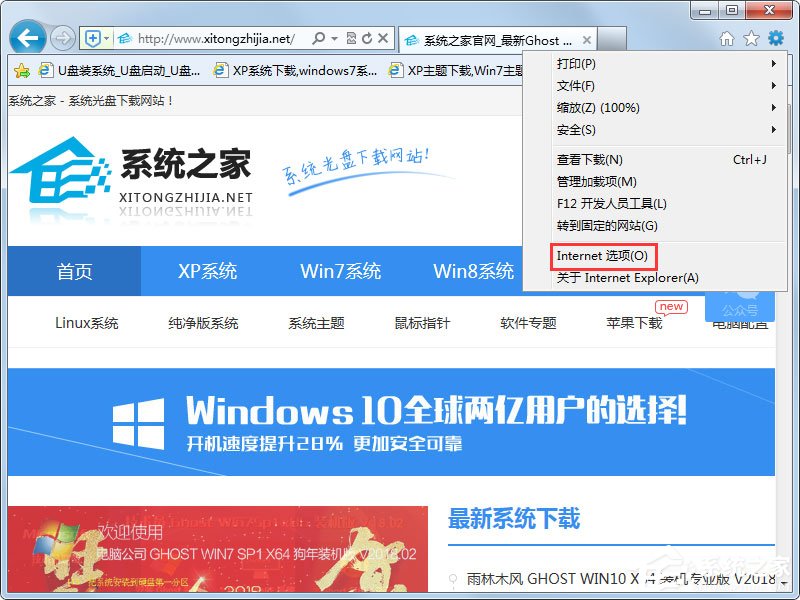 Win7系統IE瀏覽器自動跳出網頁如何解決？