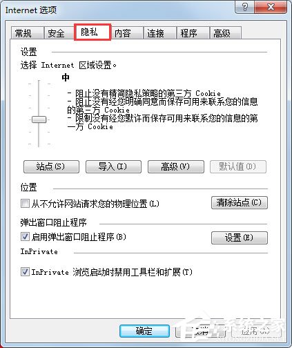 Win7系統IE瀏覽器自動跳出網頁如何解決？