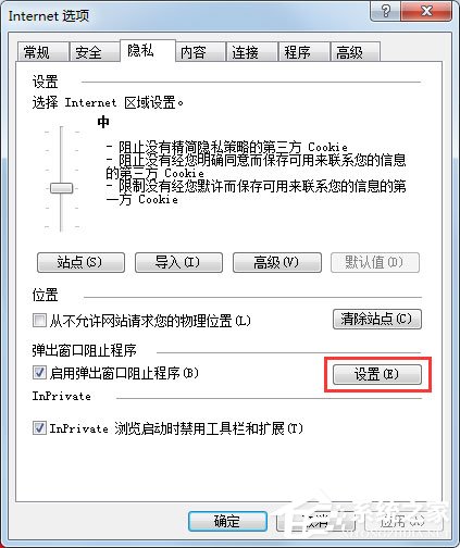 Win7系統IE瀏覽器自動跳出網頁如何解決？