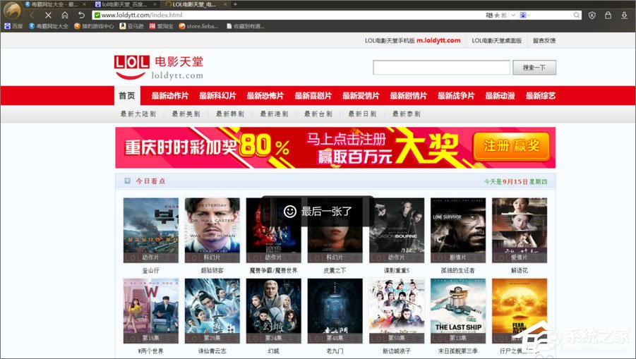 Win10打不開lol電影天堂網(wǎng)怎么辦?