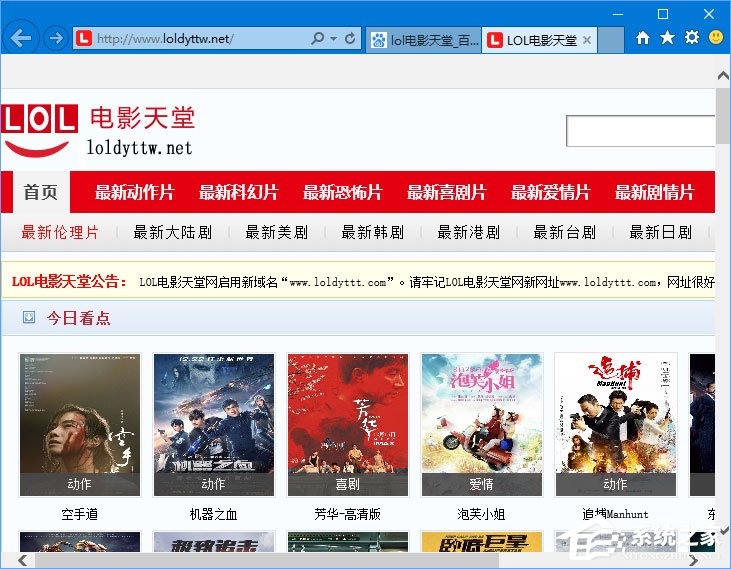 Win10打不開lol電影天堂網(wǎng)怎么辦?