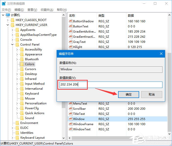 Windows10系統(tǒng)如何開啟護(hù)眼功能？