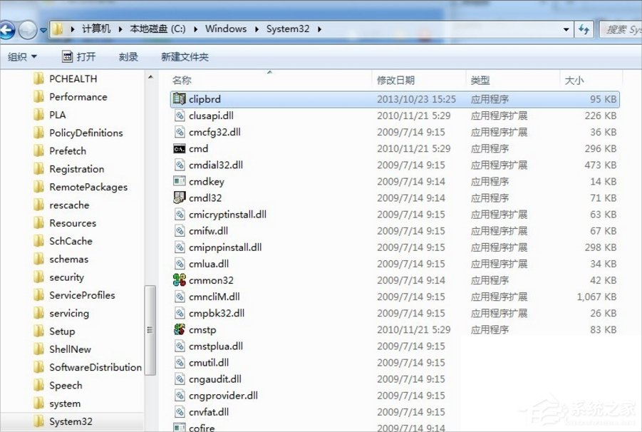 Windows7電腦剪切板在哪？