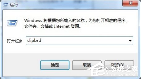 Windows7電腦剪切板在哪？
