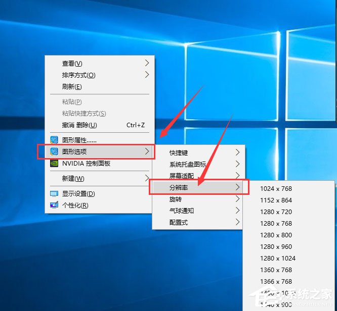 Win10調(diào)整分辨率和顯示大小的具體方法