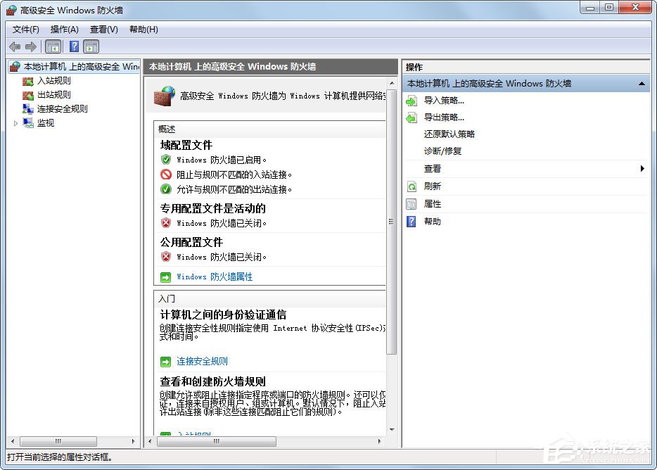 Win7怎么設置Windows防火墻?Win7 Windows防火墻設置方法
