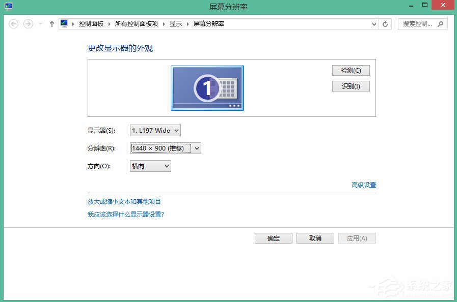 Win8電腦分辨率怎么調不過來？Win8電腦分辨率不能調的解決方法