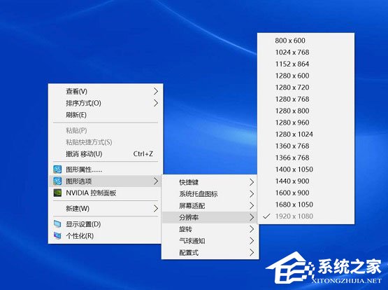 Win10屏幕分辨率和實際不符如何解決？