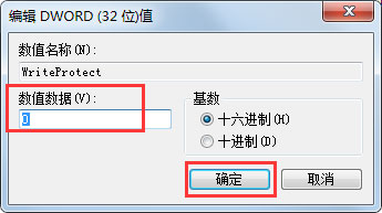Win7系統右鍵菜單沒有“刪除”怎么辦？