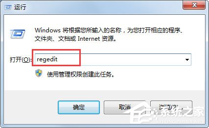 Win7系統右鍵菜單沒有“刪除”怎么辦？