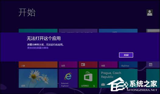 Win8分辨率過低無法打開應用問題怎么解決？