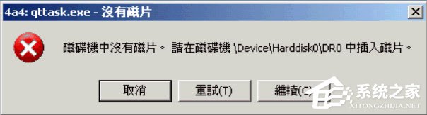 WinXP系統下qttask.exe進程占用內存過高怎么辦？