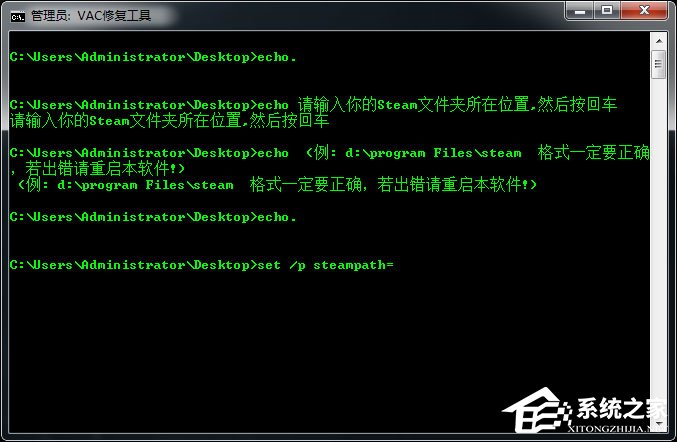 Win7玩csgo提示vac無法驗證您的游戲會話怎么辦?