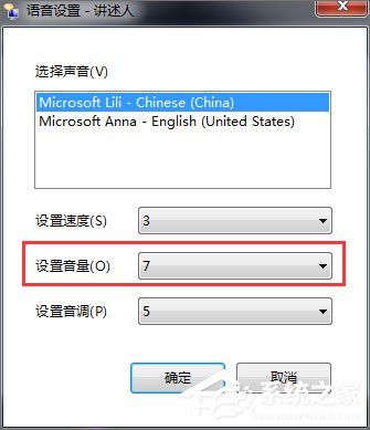 Win7如何使用語音朗讀？Win7開啟語音播報講述人的方法