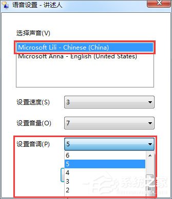 Win7如何使用語音朗讀？Win7開啟語音播報講述人的方法