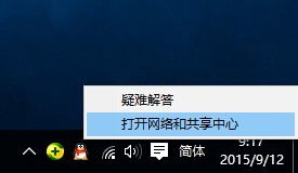 Win10局域網(wǎng)無法訪問如何解決？