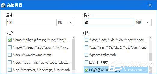 Win10如何使用Wise Duplicate Finder來清理重復文件？