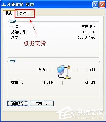 WinXP怎樣查看自己的IP地址？