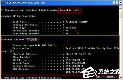 WinXP怎樣查看自己的IP地址？