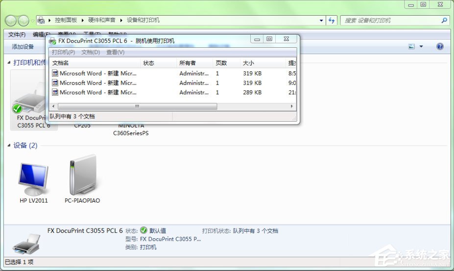 Win7打印機脫機狀態怎么解除?Win7打印機顯示脫機狀態的解決方法