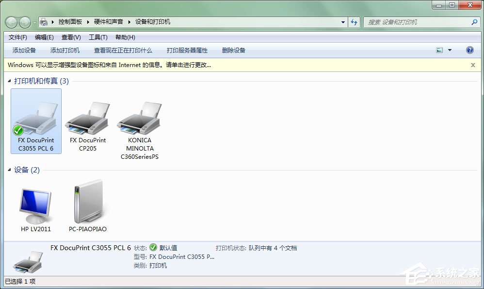Win7打印機脫機狀態怎么解除?Win7打印機顯示脫機狀態的解決方法