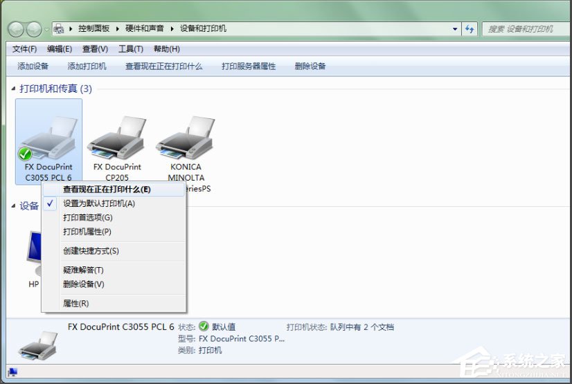 Win7打印機脫機狀態怎么解除?Win7打印機顯示脫機狀態的解決方法