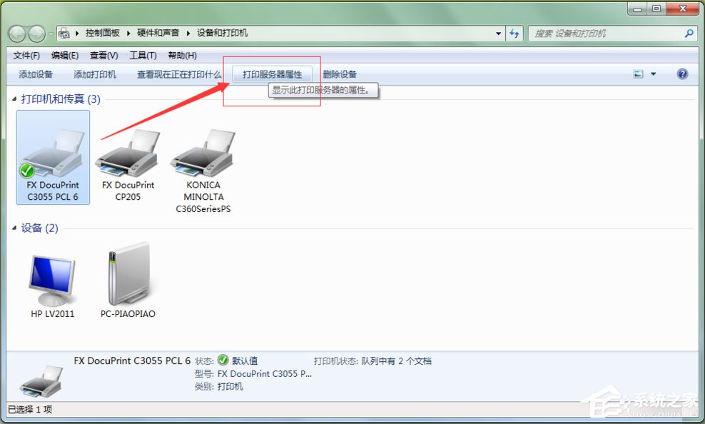 Win7打印機脫機狀態怎么解除?Win7打印機顯示脫機狀態的解決方法