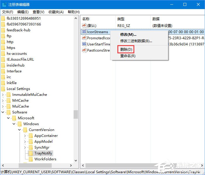 Win10電腦如何刪除任務欄無效圖標?