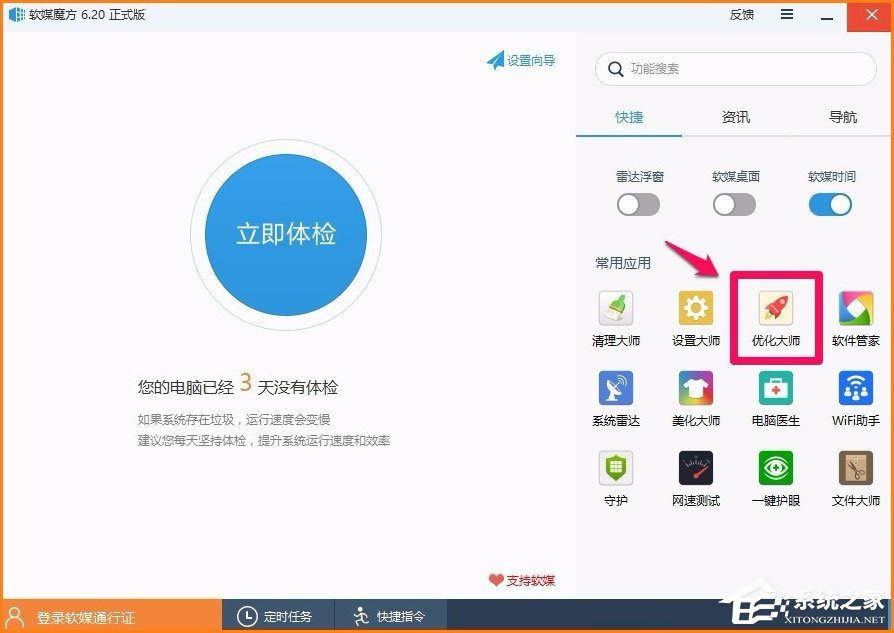 Win10電腦硬件加速怎么設置?Win10設置電腦硬件加速的方法