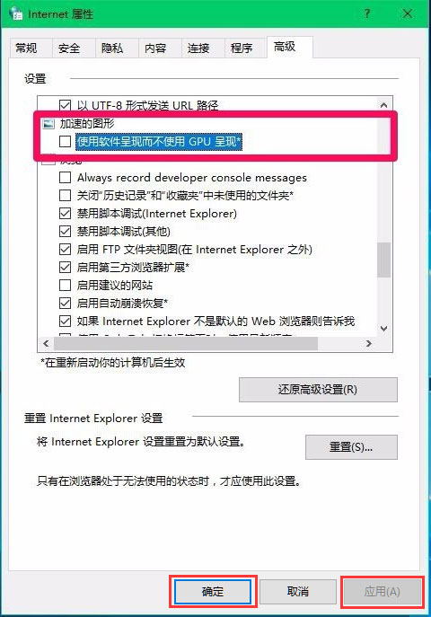 Win10電腦硬件加速怎么設置?Win10設置電腦硬件加速的方法