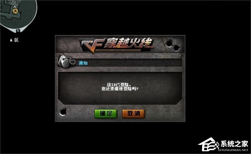 Win7系統玩游戲一直掉線怎么辦？