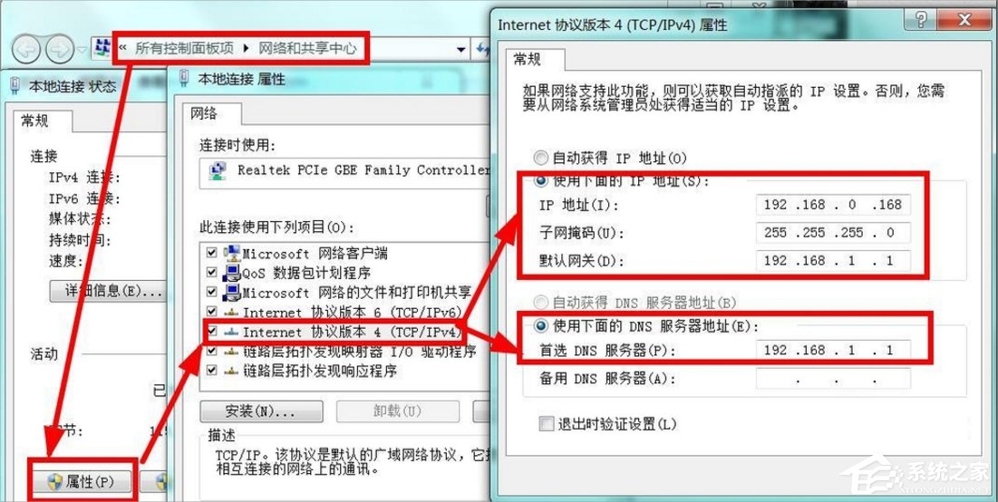Win7系統玩游戲一直掉線怎么辦？