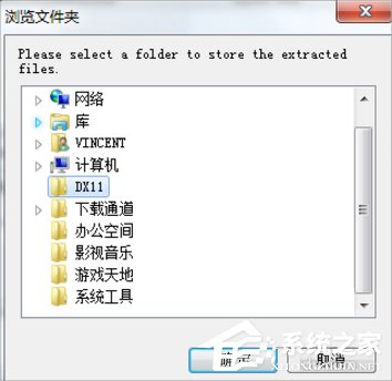 Windows7系統Directx的安裝方法