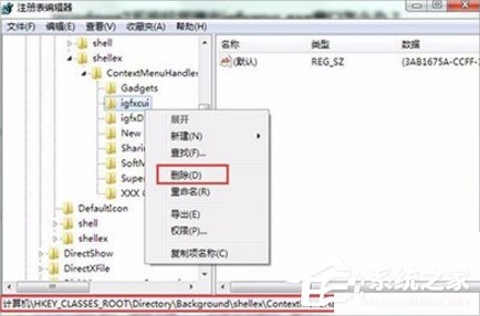 Win7提示igfxsrvc.exe應(yīng)用程序錯誤怎么辦？