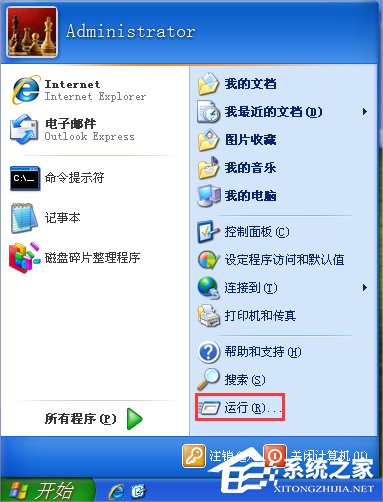 WindowsXP系統(tǒng)Task Scheduler服務(wù)怎么開啟?