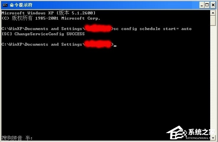 WindowsXP系統(tǒng)Task Scheduler服務(wù)怎么開啟?