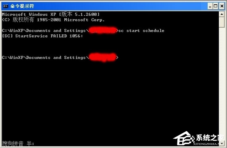WindowsXP系統(tǒng)Task Scheduler服務(wù)怎么開啟?