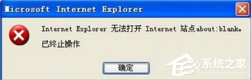 WinXP系統(tǒng)IE無法打開站點(diǎn)怎么辦?