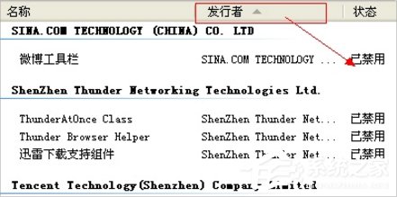 WinXP系統(tǒng)IE無法打開站點(diǎn)怎么辦?